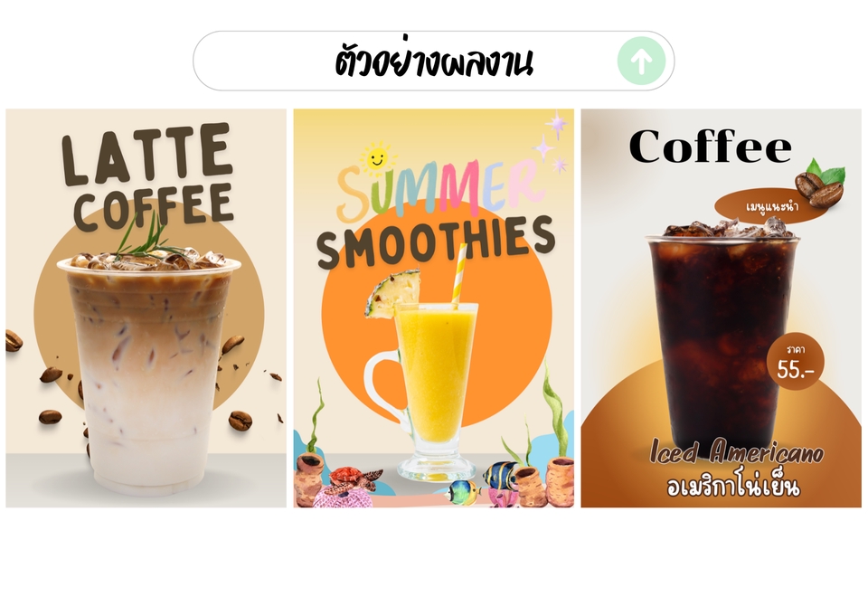 Banner โฆษณา - รับออกแบบโฆษณาลง Social Media (FB, IG, Line) - 5