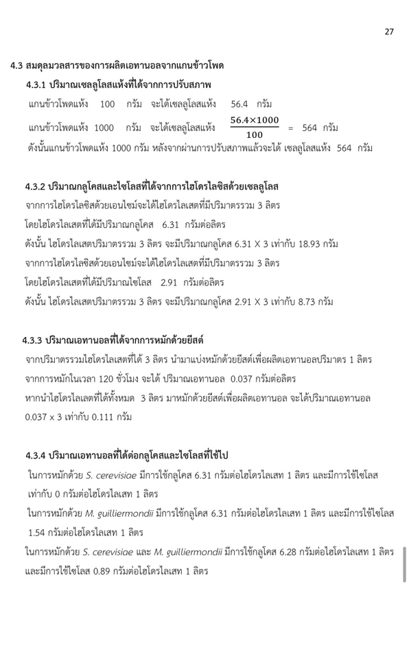 พิมพ์งาน และคีย์ข้อมูล - รับพิมพ์งาน เอกสาร แบบพิมพ์ศาล ไม่เร่งด่วนมาก - 3