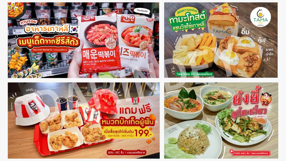 Banner โฆษณา - Graphic Design On Social Media - 5
