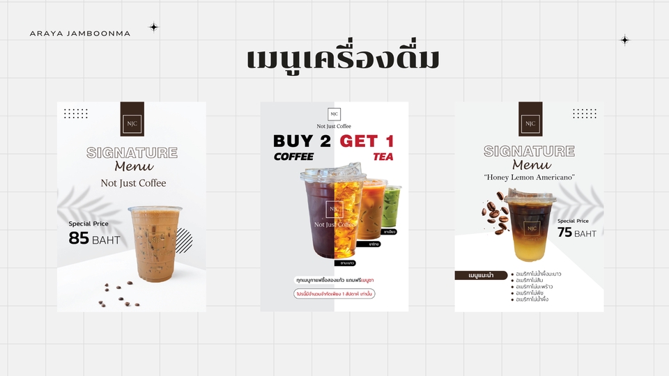 ออกแบบเมนูเครื่องดื่ม เมนูร้านกาแฟ เมนูอาหาร เมนู signature signature menu ออกแบบเมนู ออกแบบ