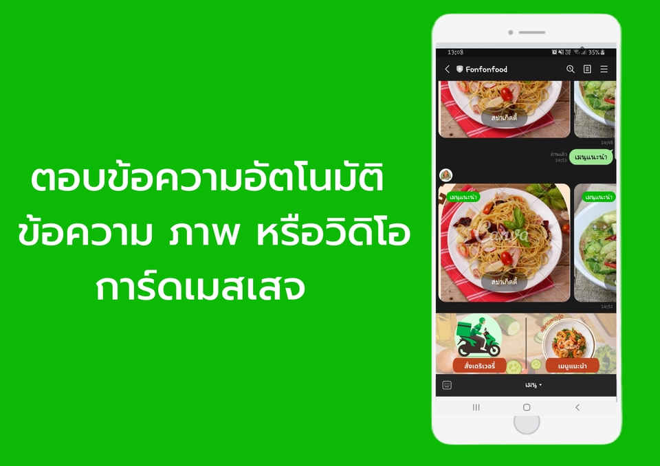 Banner โฆษณา - สร้าง Line OA  Rich Menu - 2