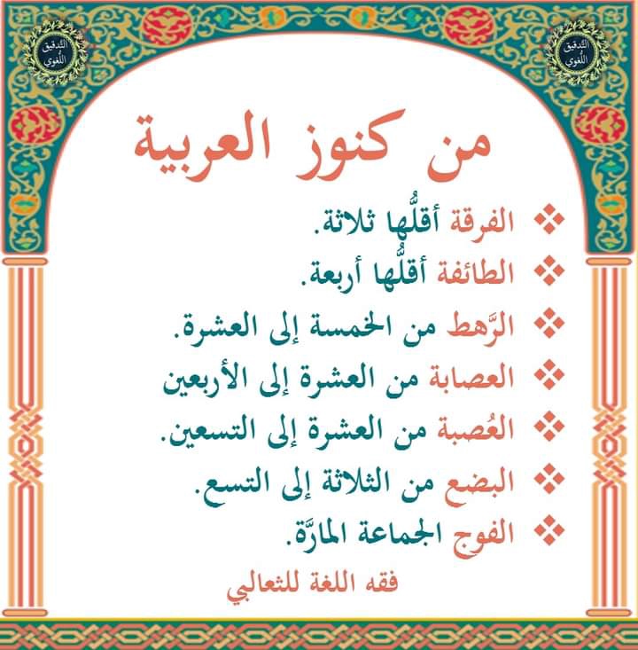 Menghilangkan Kekotoran Bahasa Arab, contoh penerjemah bahasa Arab ke Indonesia, penerjemah, jasa penerjemah bahasa Arab, terjemahan bahasa Arab ke Indonesia.