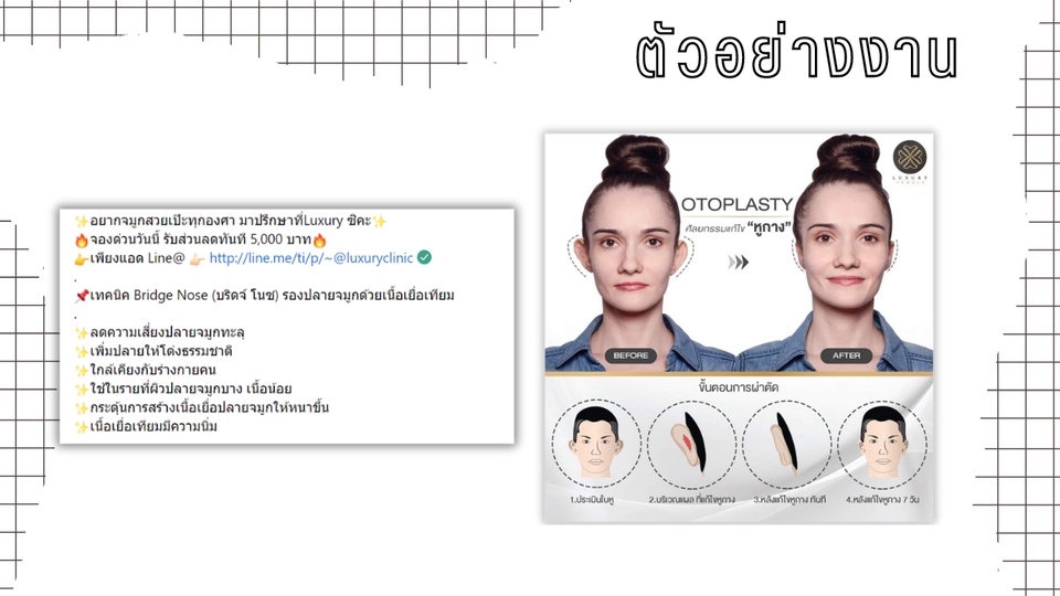 Creative & Content Marketing - รับออกแบบ Graphic และ Banner Content Facebook Instagram Line Lemon8 - 2
