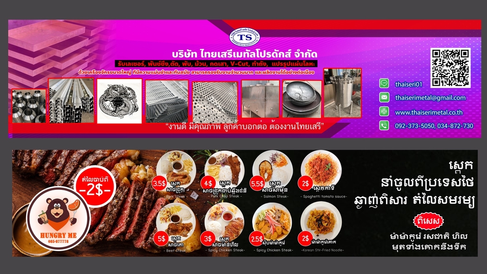 สื่อสิ่งพิมพ์และนามบัตร - ป้ายโฆษณา / ธงญี่ปุ่น / ป้ายร้านอาหาร / ป้ายเมนูอาหาร / นามบัตร/ โบรชัวล์ และสื่อสิ่งพิมพ์ต่างๆ - 3