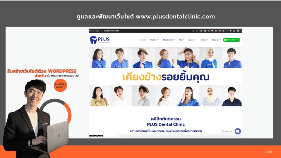 Wordpress - รับทำเว็บไซต์ ตั้งแต่ต้นจนจบ สำหรับธุรกิจที่ต้องการทำการตลาดผ่านเว็บไซต์ และสร้างความน่าเชื่อถือ - 2