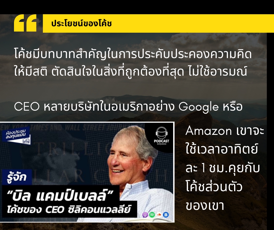 ปรึกษาธุรกิจ & Startup - ปรึกษาปัญหาธุรกิจ ช่วยแก้ปัญหาไปด้วยกัน ไม่ว่าติดปัญหาเรื่องอะไรคุณจะได้ทางออก - 8