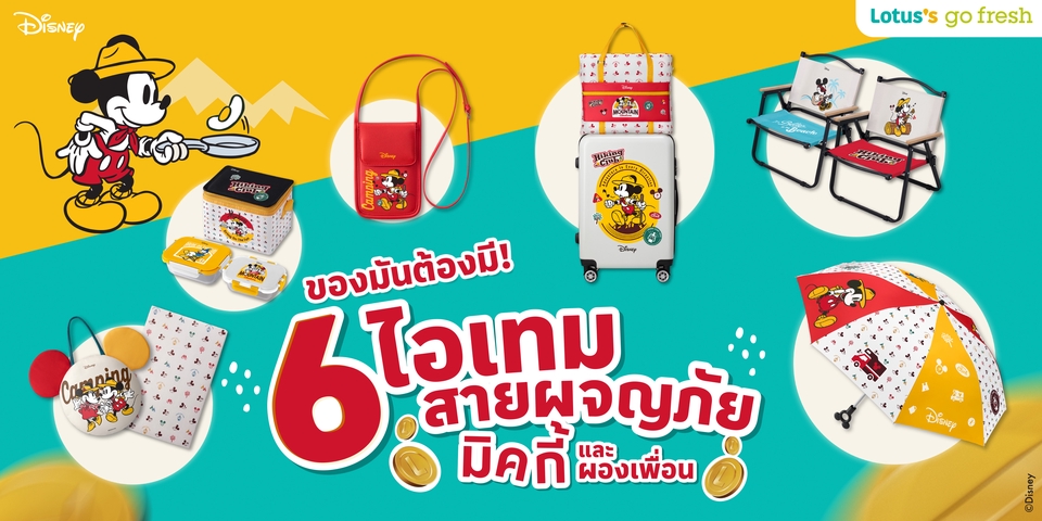 Banner โฆษณา - Banner Ads โฆษณาออนไลน์ - 11