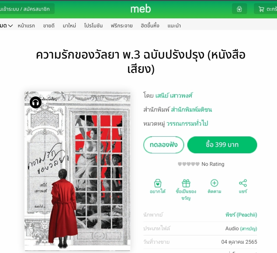 Voice Over - บริการลงเสียง พากย์เสียง : งานคุณภาพ น้ำเสียงหลากหลาย ส่งงานไว ราคามิตรภาพ - 9