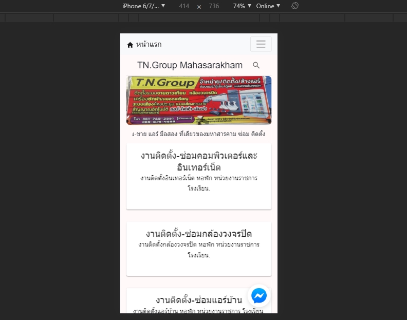 Mobile Application - รับทำ Mobile Application ทำทั้งระบบ IOS และ Android - 22