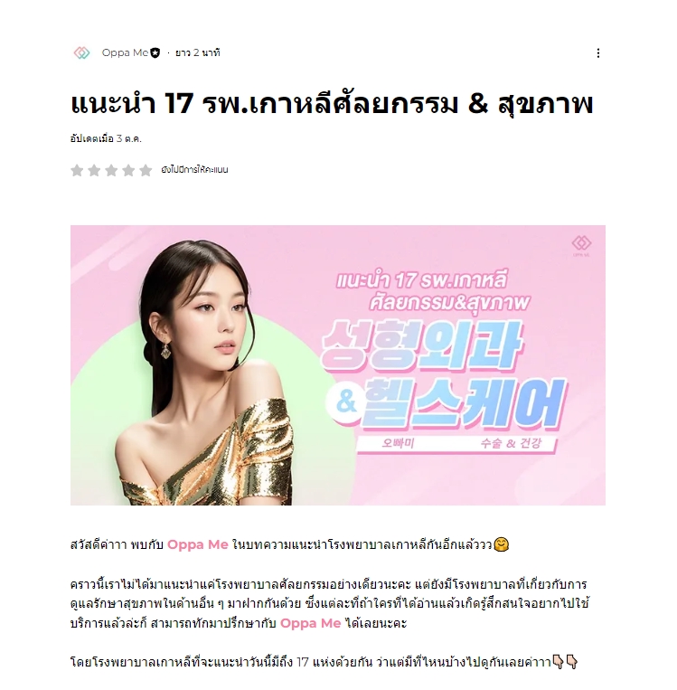 เขียนบทความ - รับเขียนคอนเทนต์ทุกประเภท | บทความ, SEO, รีวิว, แคปชัน | งานด่วนสุดภายใน 24 ชม. - 23