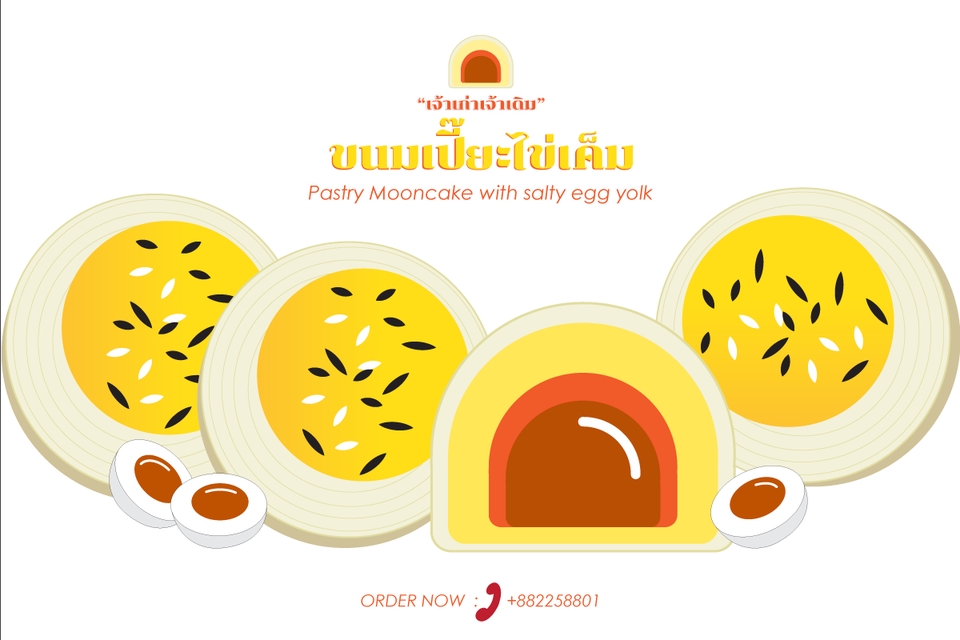 ภาพวาดเวกเตอร์ ขนมเปี๊ยะไข่เค็ม วาดรูปเวกเตอร์ vector illustration