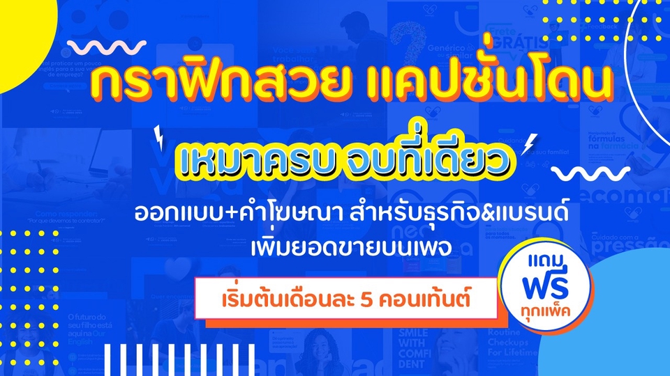 รับทำ content marketing วางแผนกลยุทธ์ content marketing สร้างคอนเทนต์ ทำคอนเทนต์โซเชียลมีเดีย รับทำคอนเทนต์ ทำ content marketing ให้น่าสนใจ