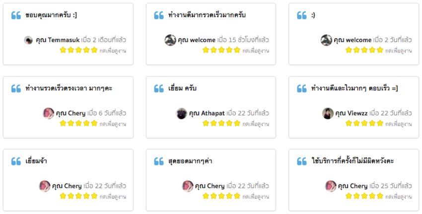แปลภาษา - แปล EN ➜ TH | TH ➜ EN - 6