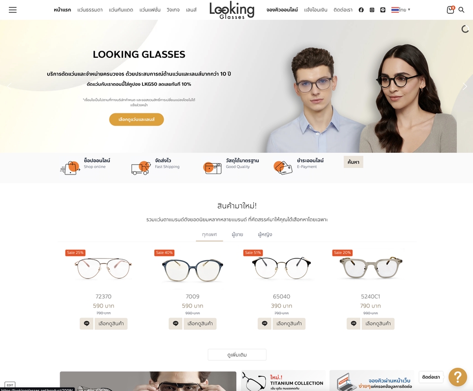 รับทำเว็บไซต์ wordpress ราคาถูก