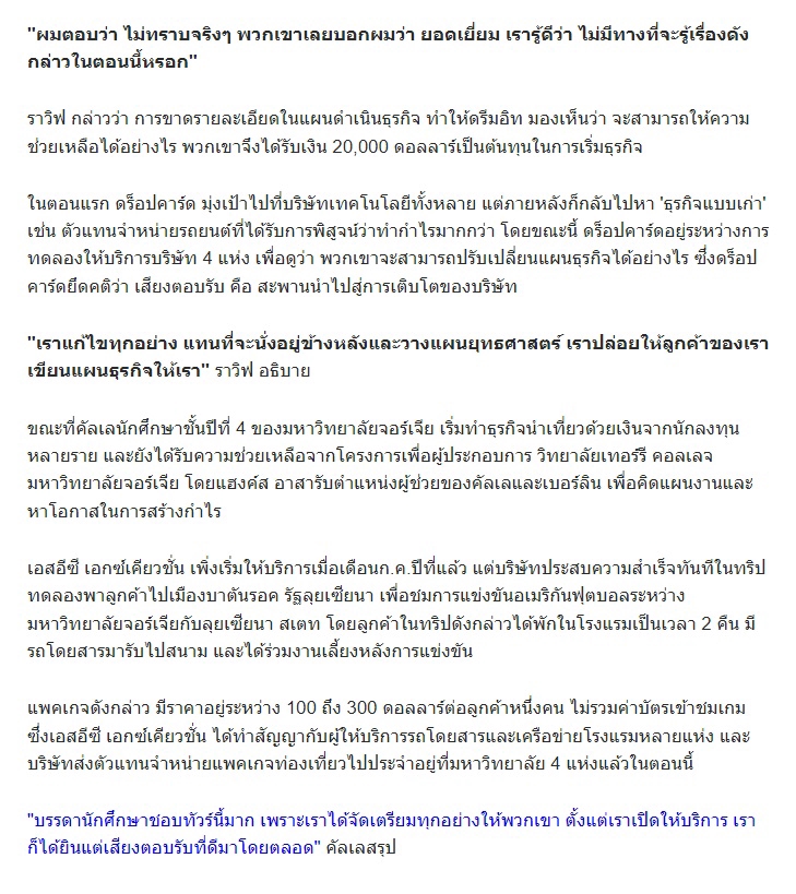 แปลภาษา - รับแปลภาษาอังกฤษเป็นไทย หรือไทยเป็นอังกฤษ สละสลวย อ่านลื่น ไม่สะดุด รวดเร็ว ถูกต้องแม่นยำ - 3