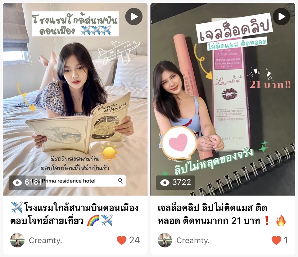 เขียนรีวิว - เขียนรีวิว รีวิวสินค้าลง Jeban Pantip Lemon8 และเพจ ฯลฯ - 8