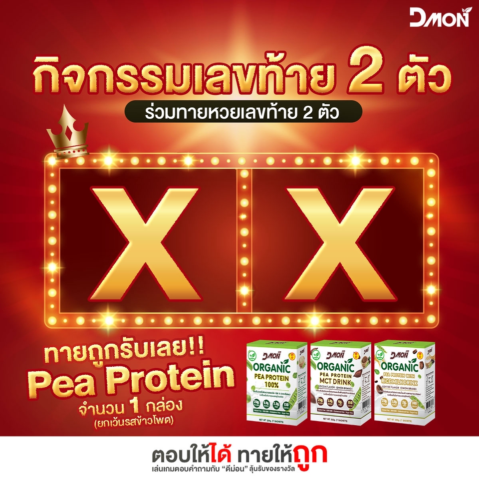 ไดคัท & Photoshop - ทำ ADS โฆษณาสื่อออนไลน์ทุกรูปแบบ - 13