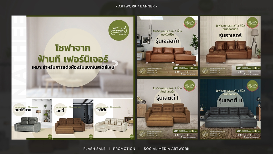 Banner โฆษณา - ออกแบบแบนเนอร์สินค้า โฆษณาสี่อออนไลน์ต่างๆ / Flash Sale Promotion - 8
