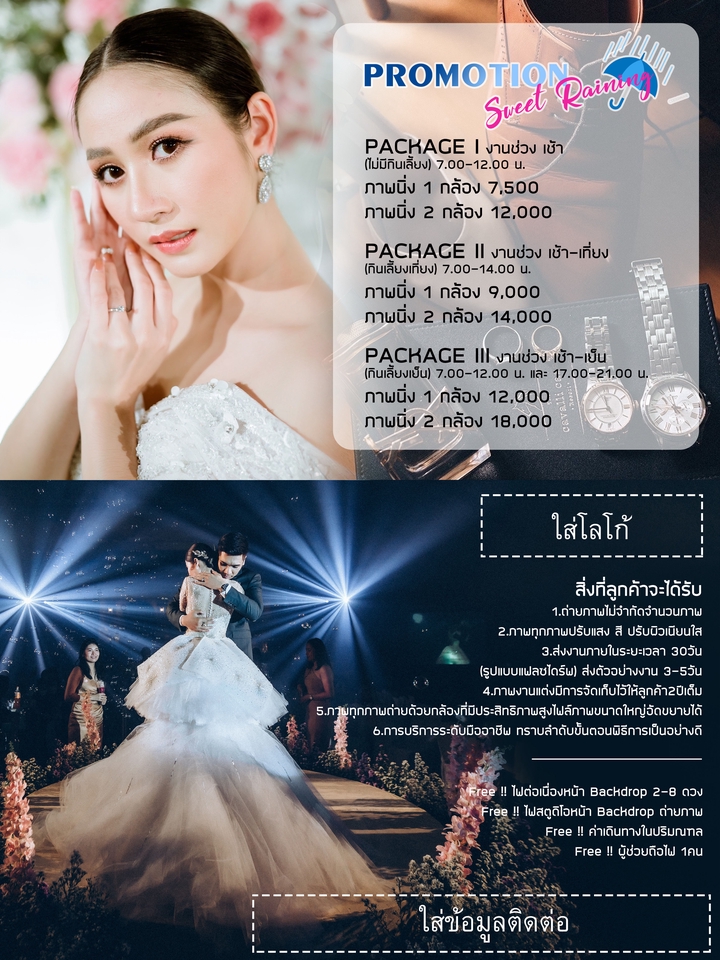 ไดคัท & Photoshop - บริการไดคัท ตัดต่อ รีทัชปรับสัดส่วน - 13