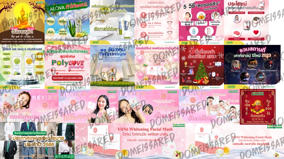 Banner โฆษณา - ออกแบบ ADs ต่างๆ / ป้าย Banner / Backdrop / สื่อสิ่งพิมพ์ต่างๆ - 4