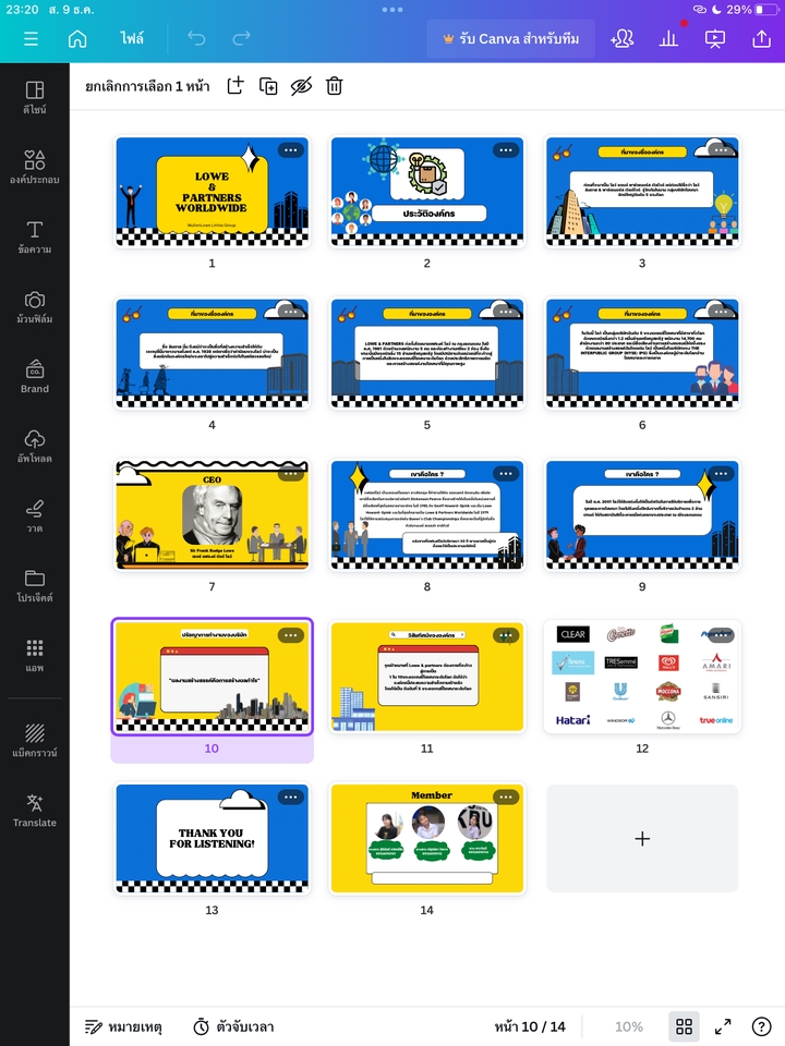 Presentation - Presentation - 7