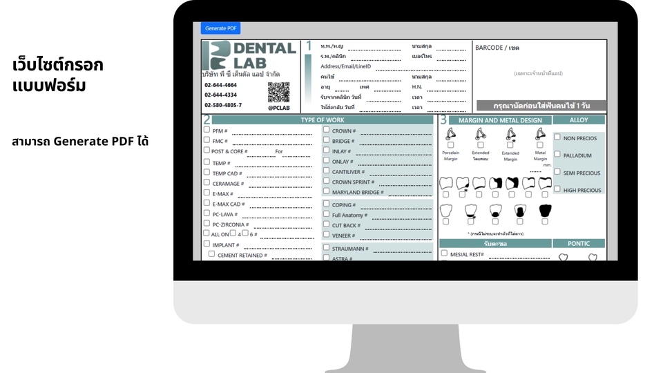 Web Development - รับเขียนโมเดิร์นเว็บไซต์ด้วย REACT, HTML, CSS, Javascript - 4