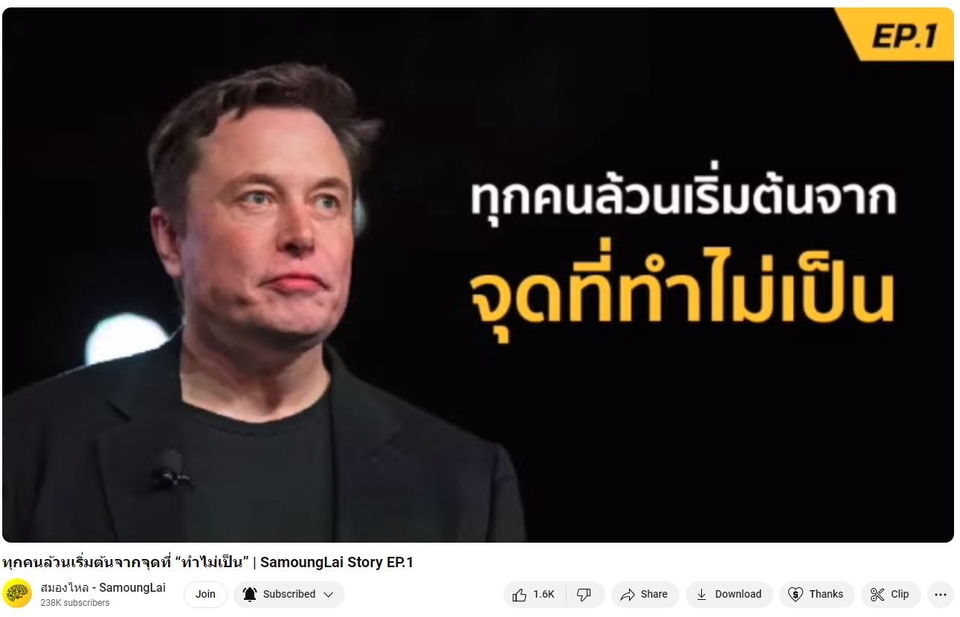 ถอดเทป - 🌐 บริการถอดเทปและแปลเนื้อหาจากวิดีโอออนไลน์ทุกแพลตฟอร์ม 💻🎥🌐 - 3