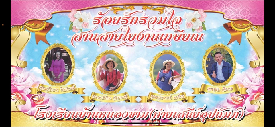 Banner โฆษณา - รับทำภาพปกคลิป YouTube,Facebook,Tiktok แบนเนอร์(Banner) ประชาสัมพันธ์ ราคากันเอง - 4