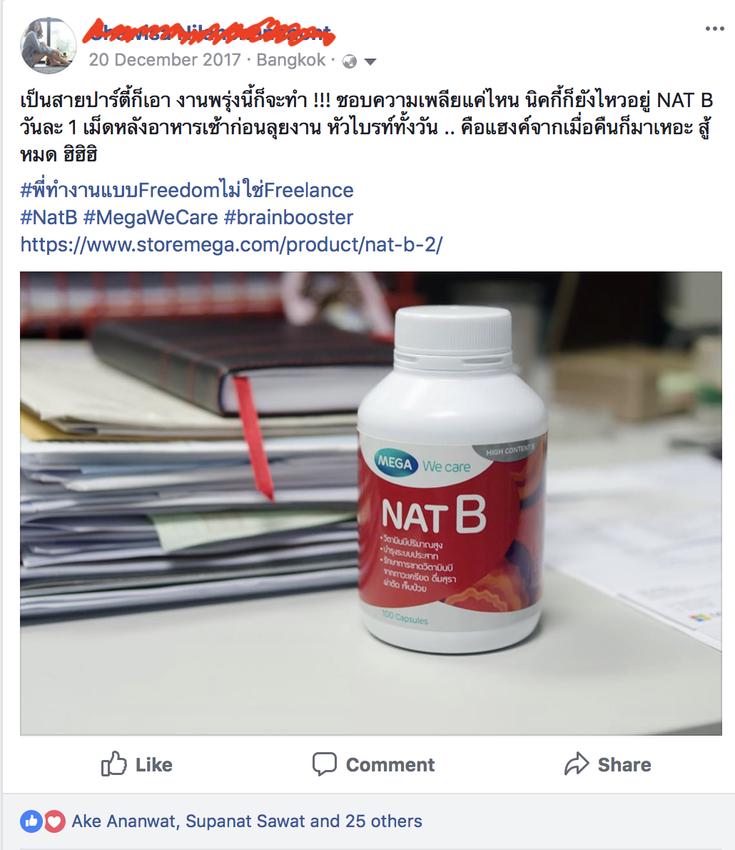 เน็ตไอดอลและบล็อกเกอร์รีวิว - รีวิวสินค้า เครื่องสำอาง ความงาม Influencer ให้เลือกกว่า 100+ คน ญ/ช - 3