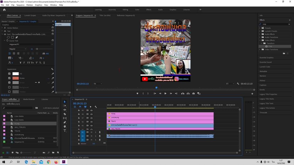 ถ่ายและตัดต่อวีดีโอ - Video editor - 3