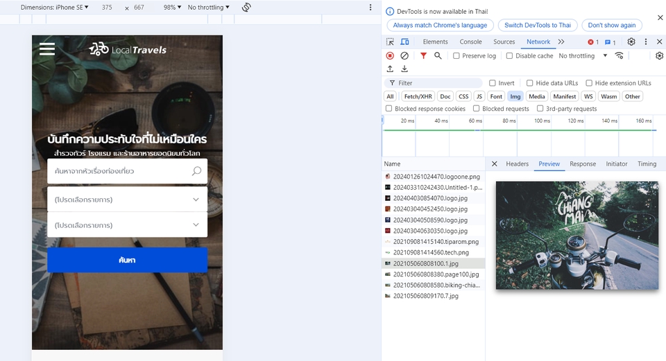 UX/UI Design for Web & App - ออกแบบ UX/UI ด้วย FIGMA - 6