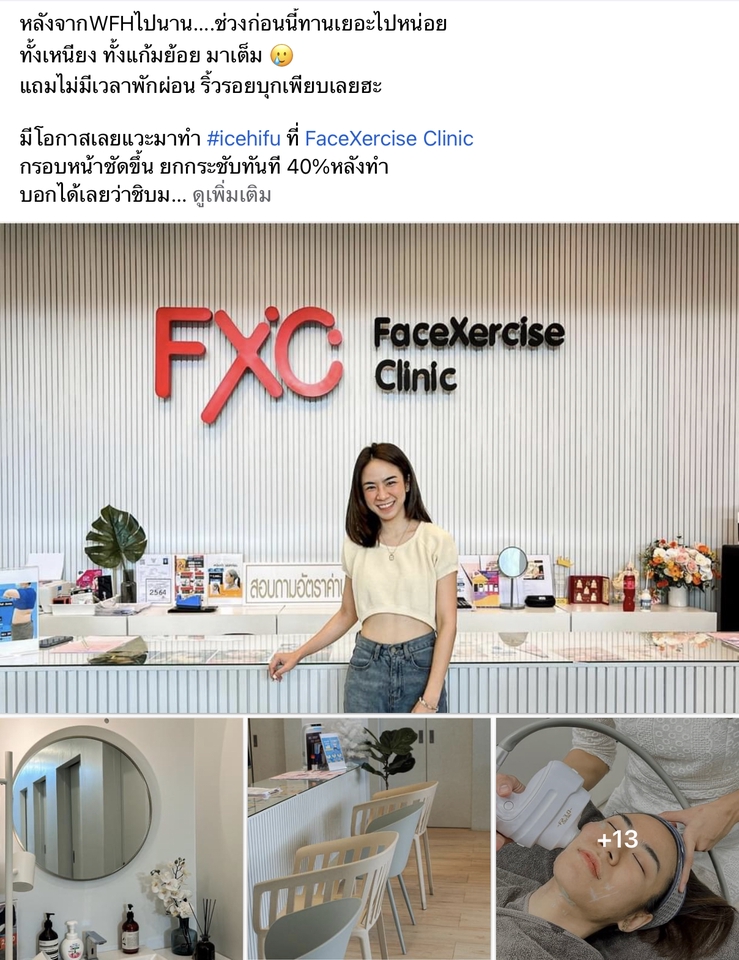 เขียนรีวิว - รีวิว Review Beauty & Lifestyle Vlog : เสื้อผ้า เครื่องประดับ สถานที่ และสกินแคร์ เครื่องสำอางค์ - 16
