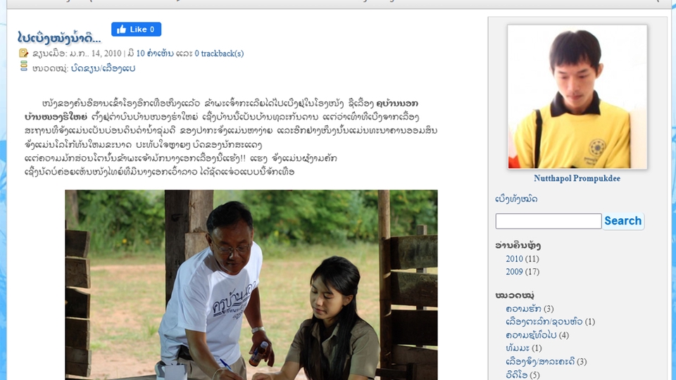 แปลภาษา - รับแปลภาษา ภาษาไทย ภาษาลาว - 2