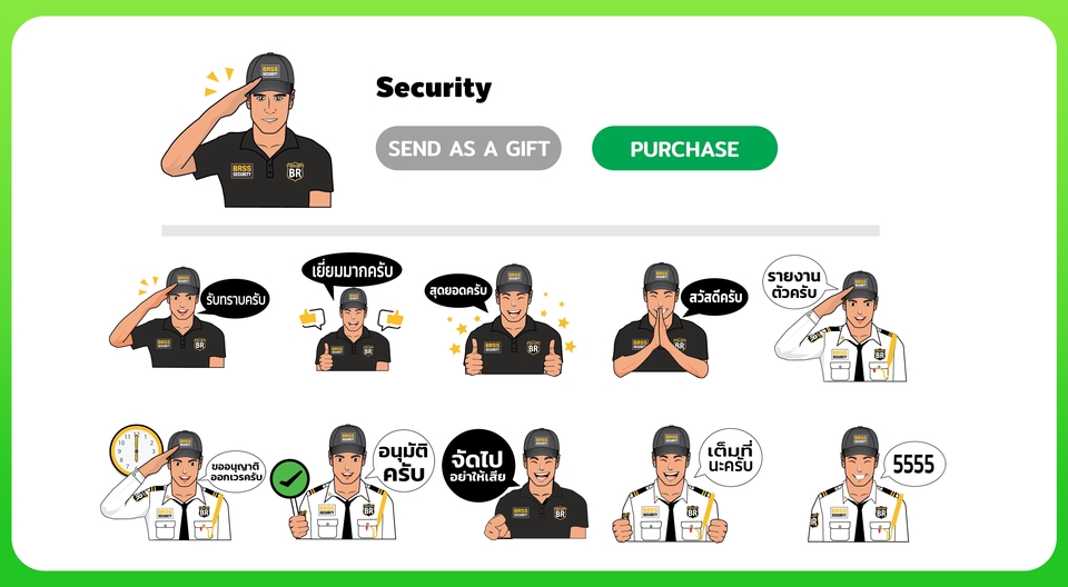 ออกแบบสติ๊กเกอร์ไลน์ security รับทำสติ๊กเกอร์ไลน์ line sticker security