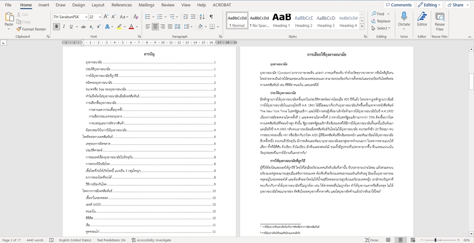 พิมพ์งาน และคีย์ข้อมูล - รับพิมพ์งานด่วน - 8