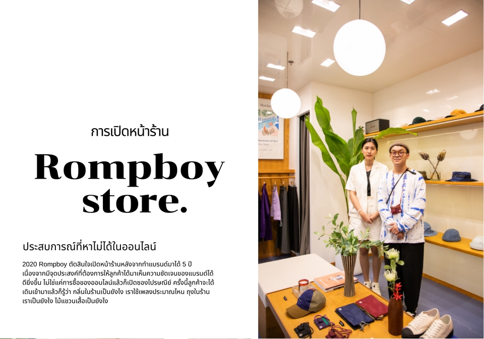 Presentation - รับทำ brand presentation / ออกแบบคิด concept ของงาน - 13