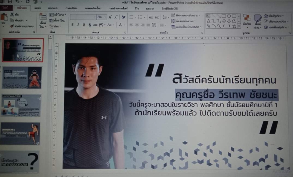 Presentation - งานนำเสนอสุดปัง สะกดจิตผู้อ่าน - 3