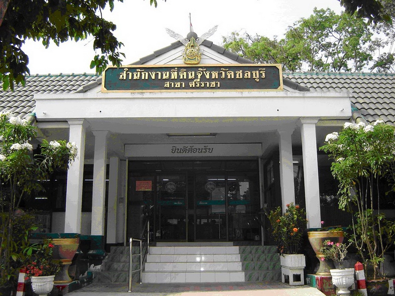 คัดโฉนดที่ดิน - คัดโฉนดที่ดิน ด่วน (ทั่วประเทศ) - 4