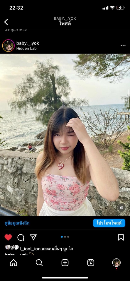 เน็ตไอดอลและบล็อกเกอร์รีวิว - รีวิวสินค้า/เครื่องสำอาง - 4