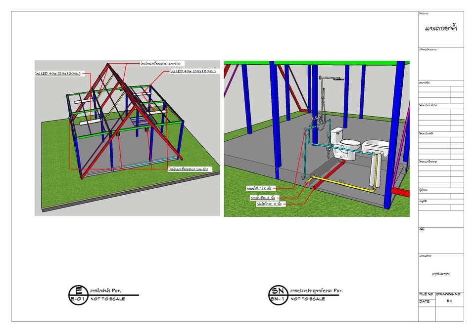 3D Perspective - รับเขียนแบบอาคาร 2D และ 3D และรับถอดแบบประมาณราคาโดยวิศวกรโยธา - 17