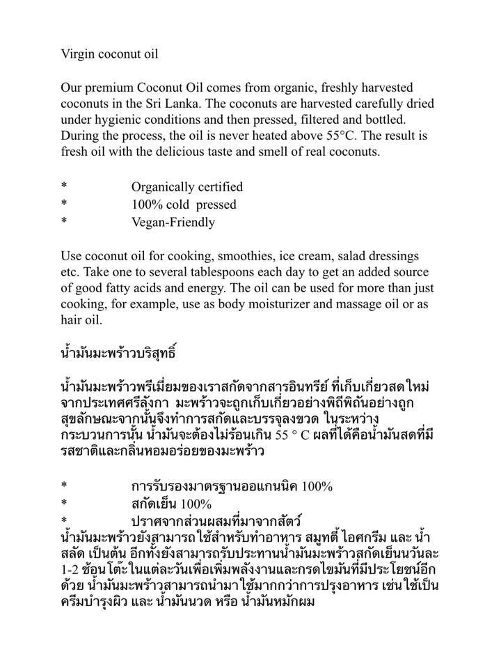 แปลภาษา - รับจ้างแปล (ENG-TH/TH-ENG) - 2