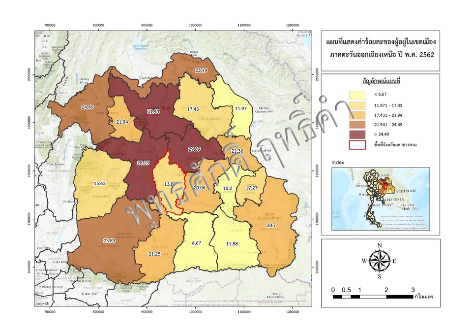 วิเคราะห์ดาต้า - จัดทำแผนที่ GIS&RS  แปลภาพถ่ายดาวเทียม และวิเคราะห์ข้อมูลด้าน GIS  - 10