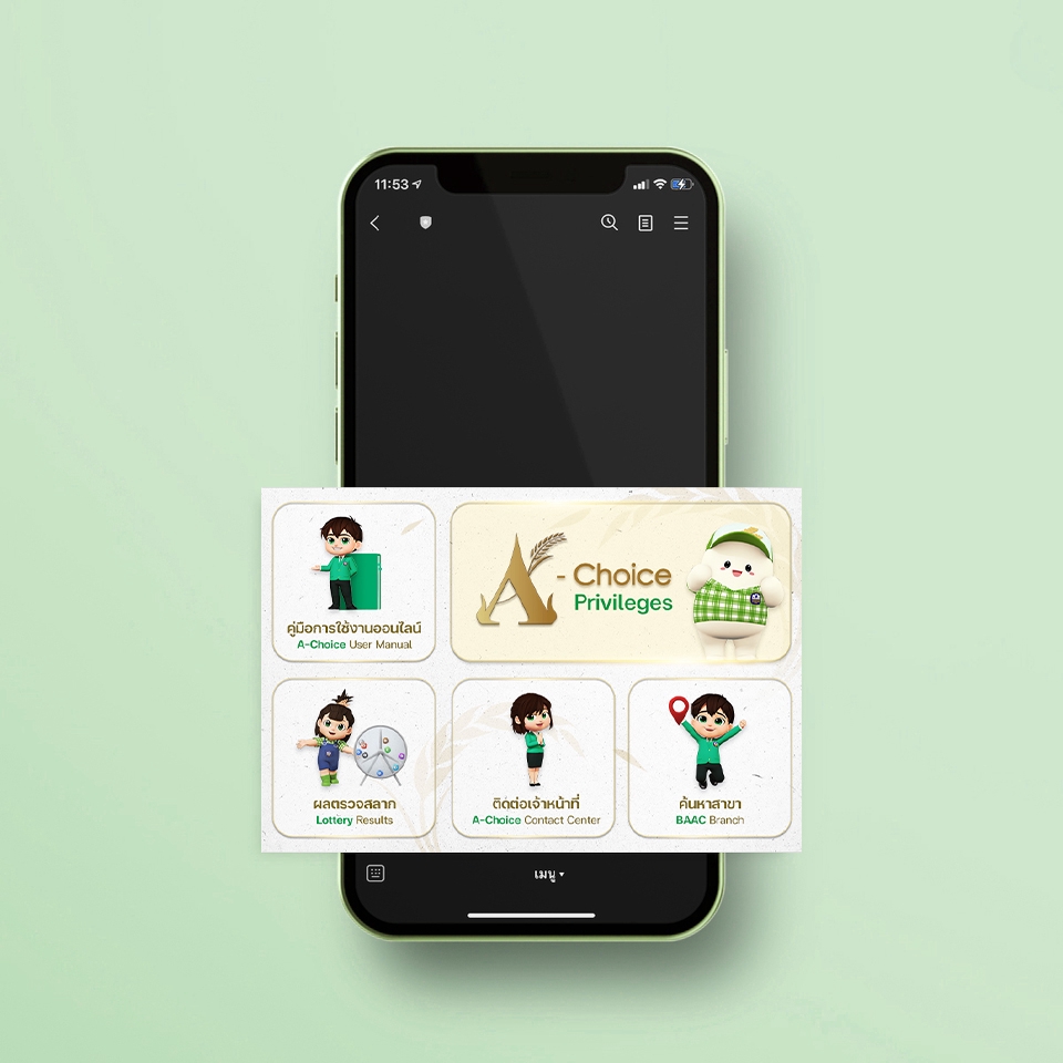 รับออกแบบ rich menu สำหรับร้านค้า ร้านอาหาร ออกแบบเมนูบนไลน์