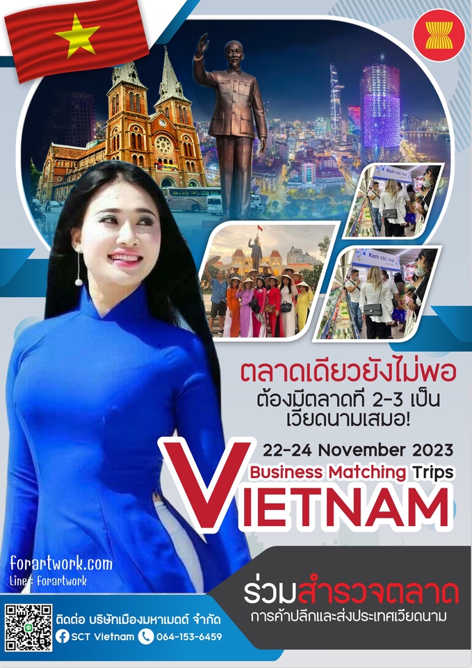 ออกแบบแบนเนอร์ ธุรกิจเวียดนาม บริการจัดหาคู่ค้า