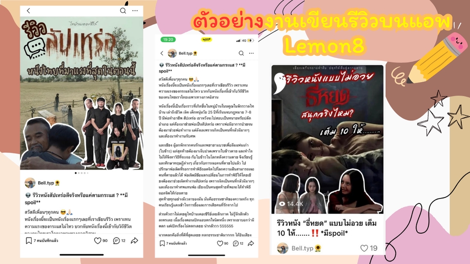 รับเขียนรีวิวภาพยนตร์ Lemon8 รีวิวหนัง "ธี่หยด" พร้อมให้คะแนนเต็ม 10, รีวิวหนังผี, นักเขียนรีวิวหนัง, งานรีวิวภาพยนตร์, รับเขียนรีวิวหนังน่าดู, รีวิวภาพยนตร์ไทย.