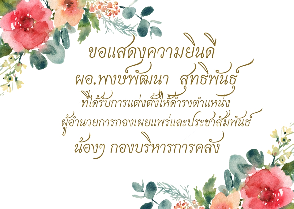 Presentation - รับทำ Presentation หลากหลายสไตล์ - 7