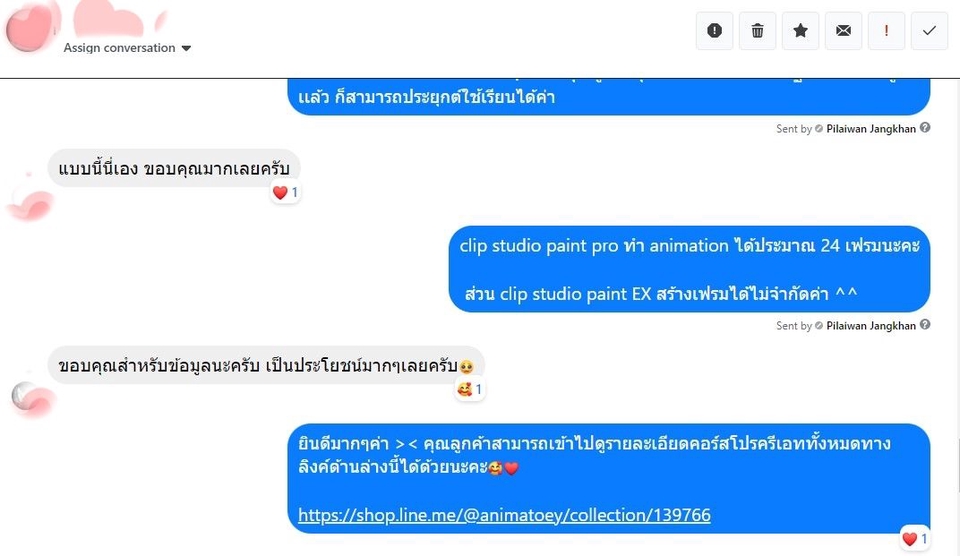 แอดมินดูแลเพจ เว็บไซต์ และร้านค้าออนไลน์ - ฟรีแลนซ์ ดูเเลร้านทาง Facebook / Line / titok / lazada / shoppee - 6