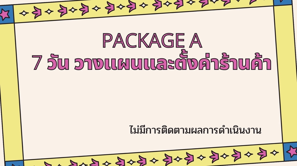 โปรโมทเพจ / เว็บ - บริการดูแลร้านค้า Shopee/ Lazada เพิ่มยอดขาย วิเคราะห์ธุรกิจ วางแผนจัดทำ (เลือกเพียง 1 ร้านค้า) - 12