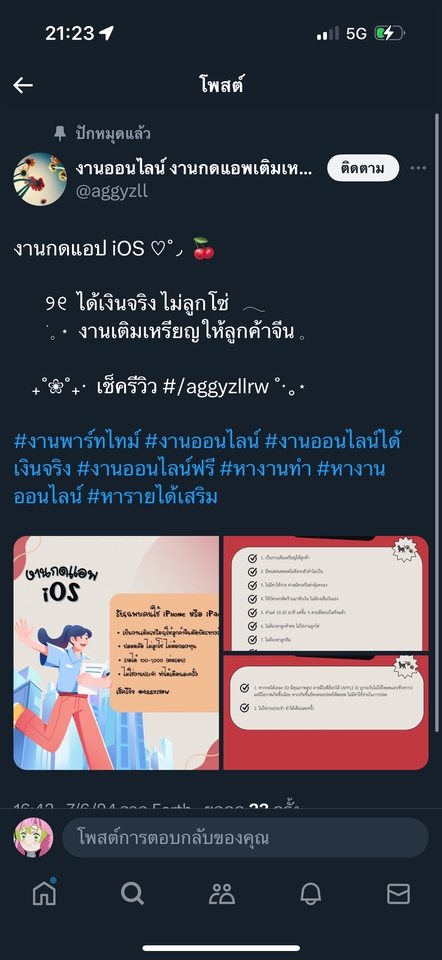 พิมพ์งาน และคีย์ข้อมูล - รับทำงานเอกสาร / รายงานด้านวิชาการ - 6