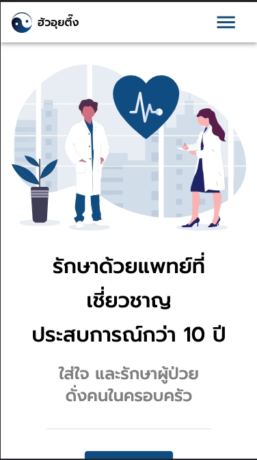 Web Development - รับทำเว็บไซต์หน้าเดียว (Landing page), เว็บไซต์แสดงข้อมูล, เว็บไซต์ระบบหลังบ้าน - 2